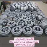 شرکت سهند خودرو (عملیات حرارتی تحت خلاء)