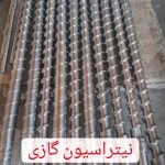 شرکت سهند خودرو (عملیات حرارتی تحت خلاء)