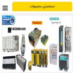 تعمیرات الکترونیک ومکانیکCNC، آموزش برنامه نویسیcnc،فروش تجهیزات CNC،واردات تجهیزات و ماشین آلات cnc