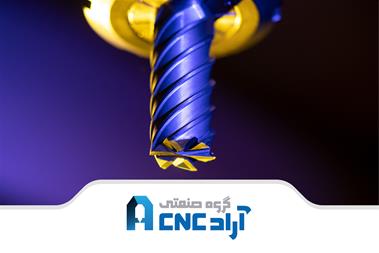 خدمات فرز CNC سه و چهار محور