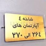 انجام کلیه خدمات حکاکی لیزری غیر فلزات