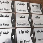 انجام کلیه خدمات حکاکی لیزری غیر فلزات