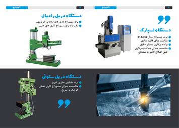 خدمات ماشین کاری با اسپارک